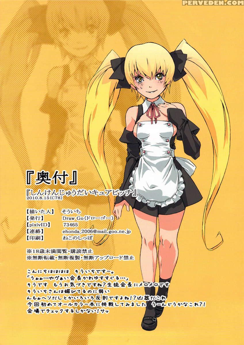 Shinken Juudai Cure Bitch 1