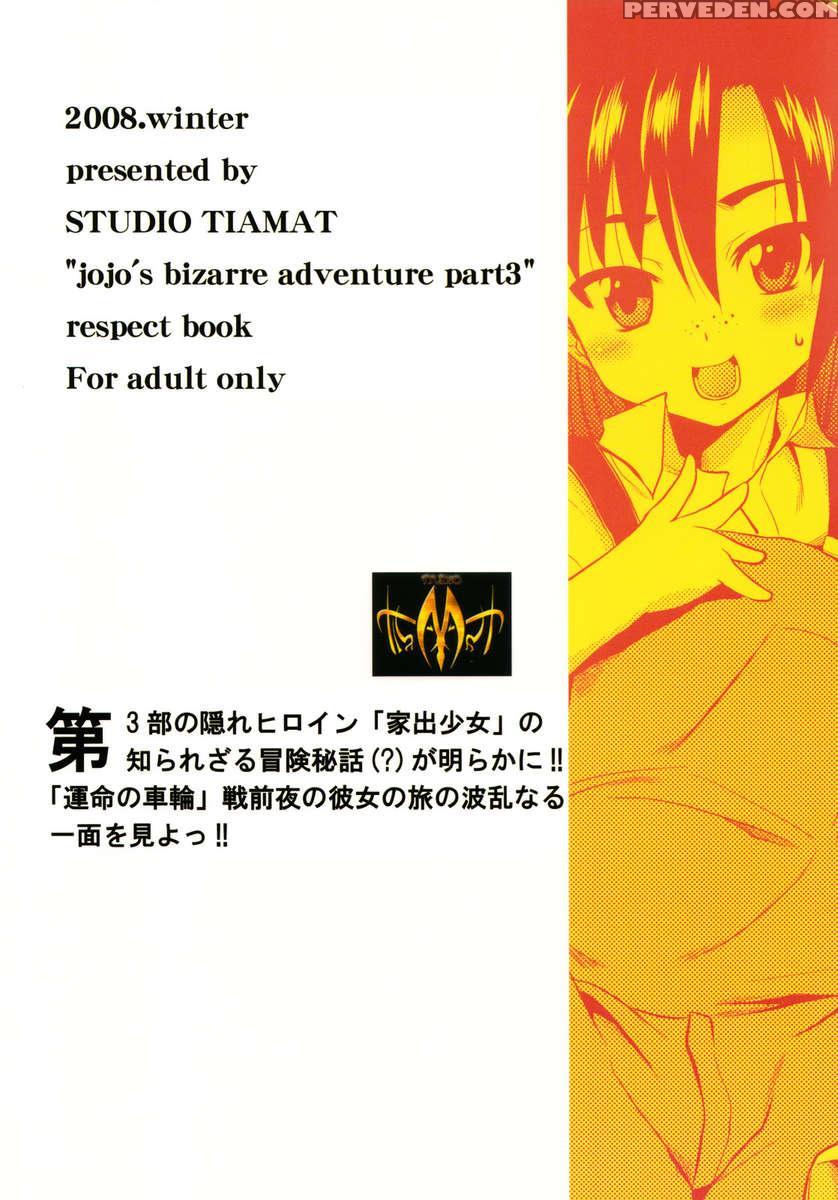 Shinku's Romantic Traveler's Journal 1