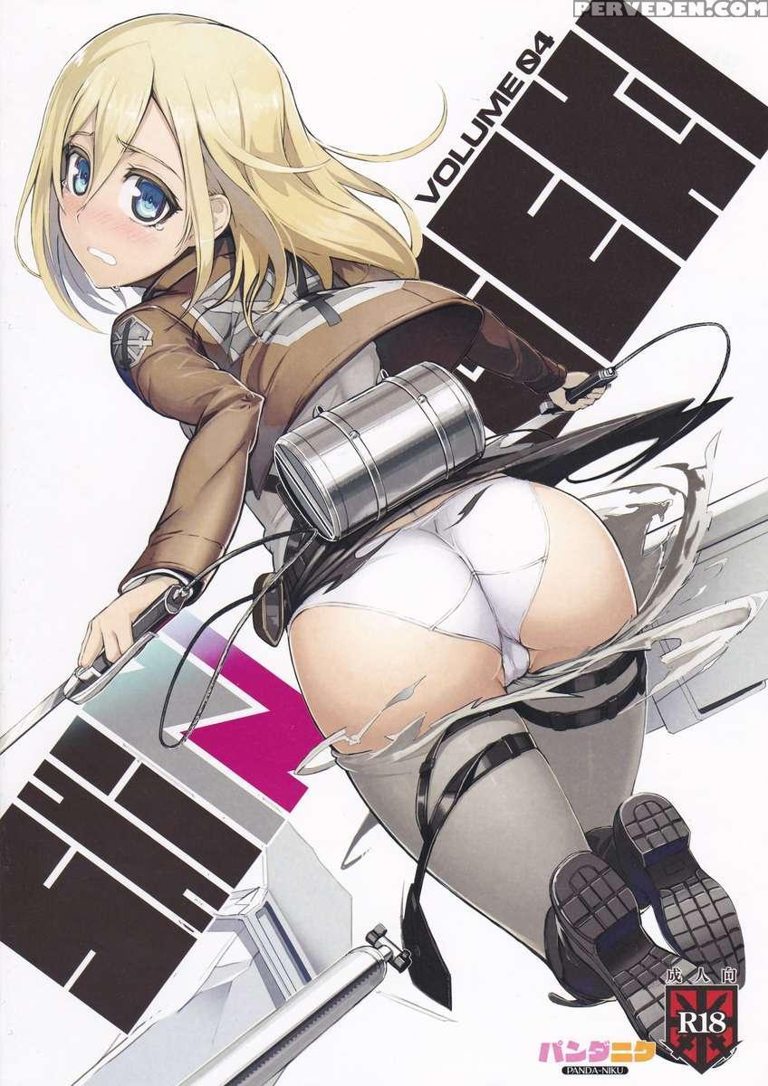 Shinngeki Volume.04 1
