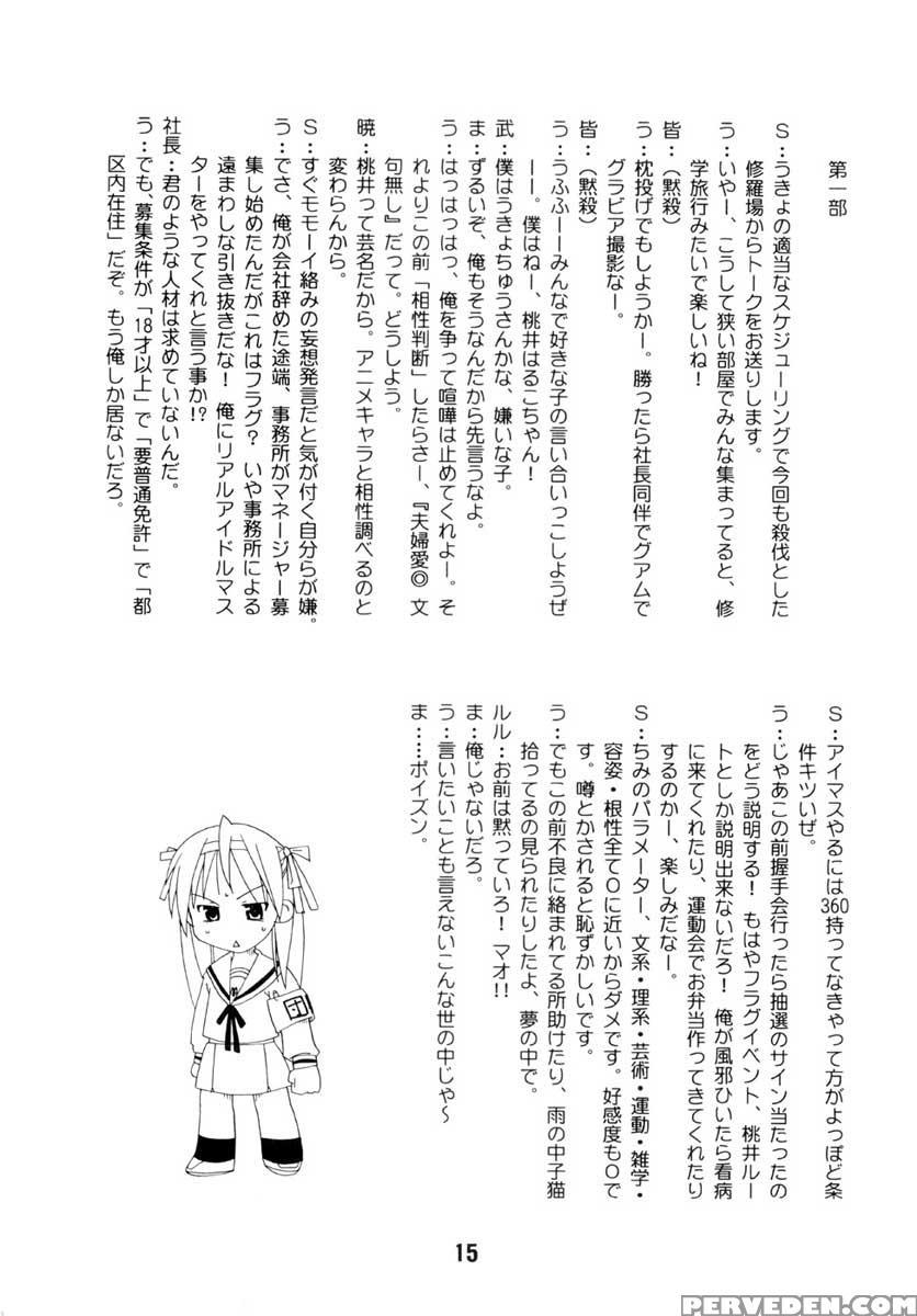 Shino Hara - Lucky Star 1