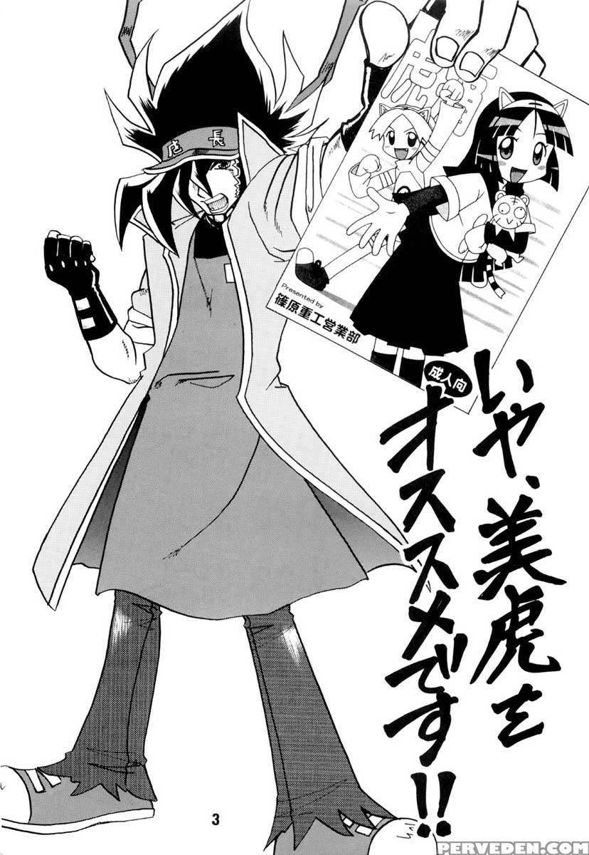 Shino Hara - Lucky Star 1