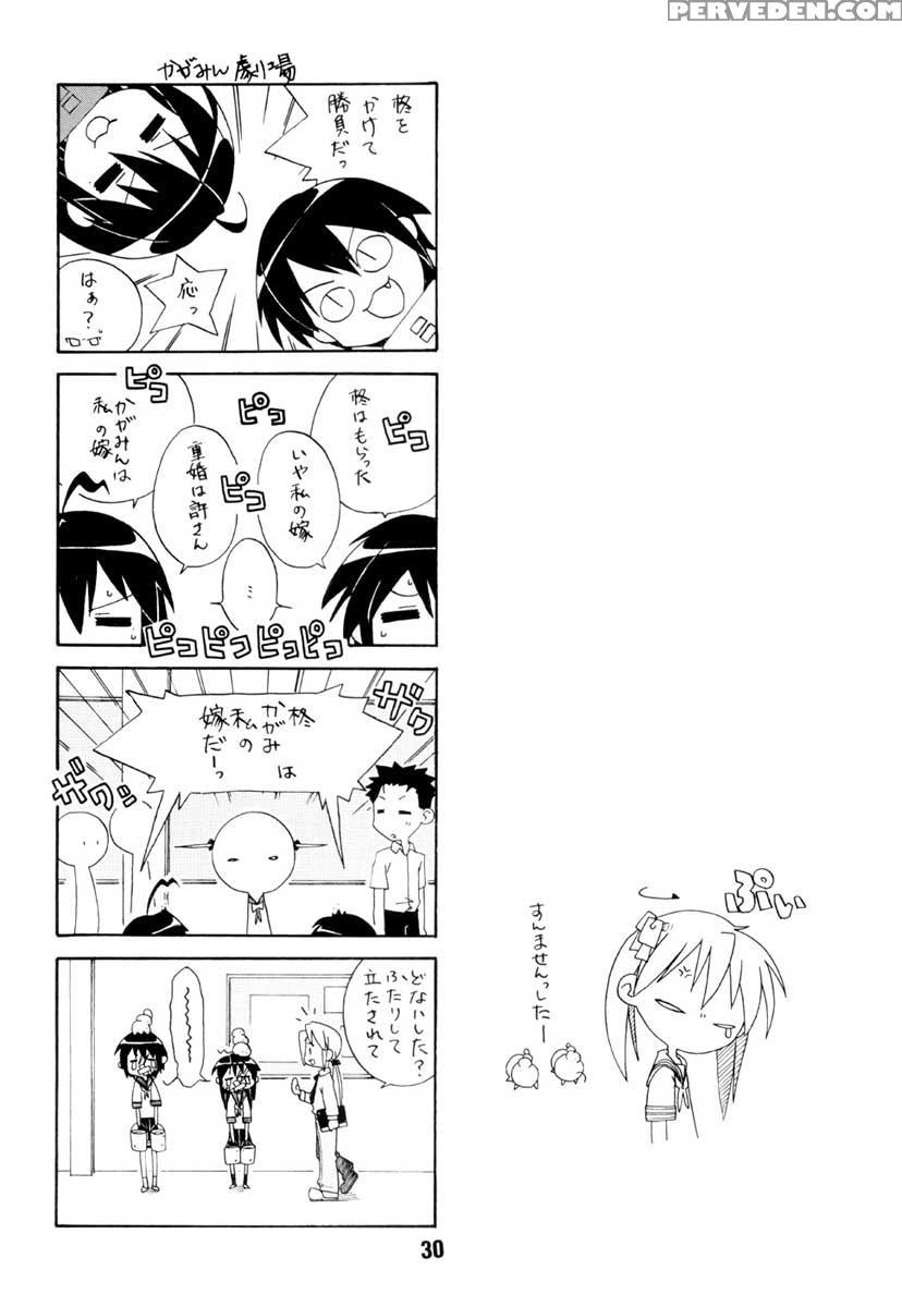 Shino Hara - Lucky Star 1