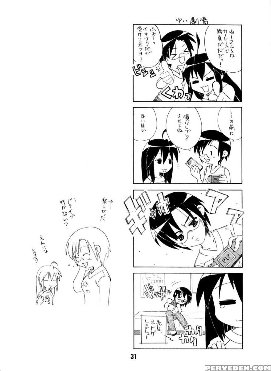 Shino Hara - Lucky Star 1