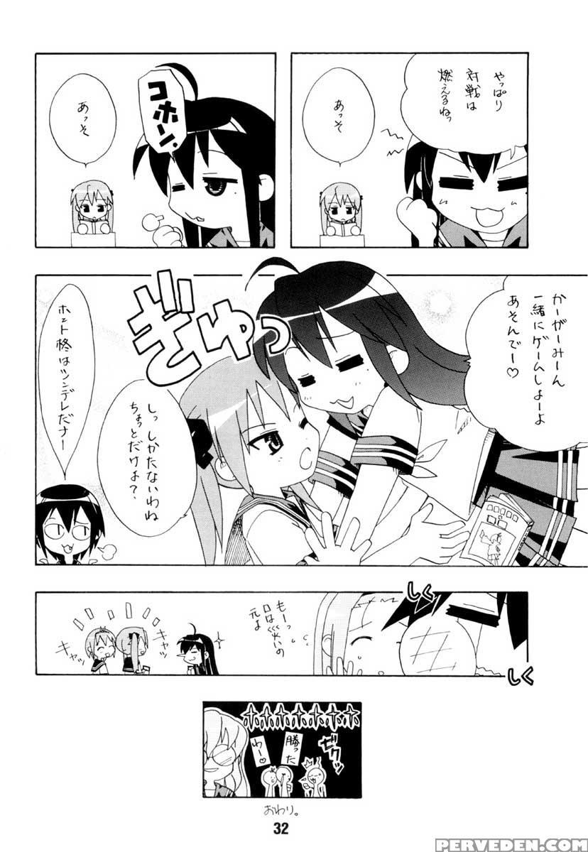 Shino Hara - Lucky Star 1