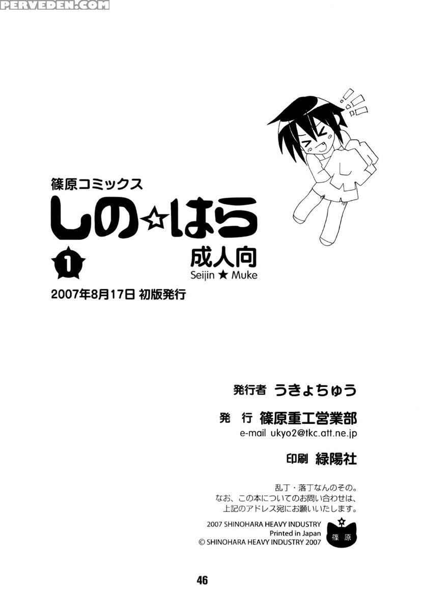 Shino Hara - Lucky Star 1