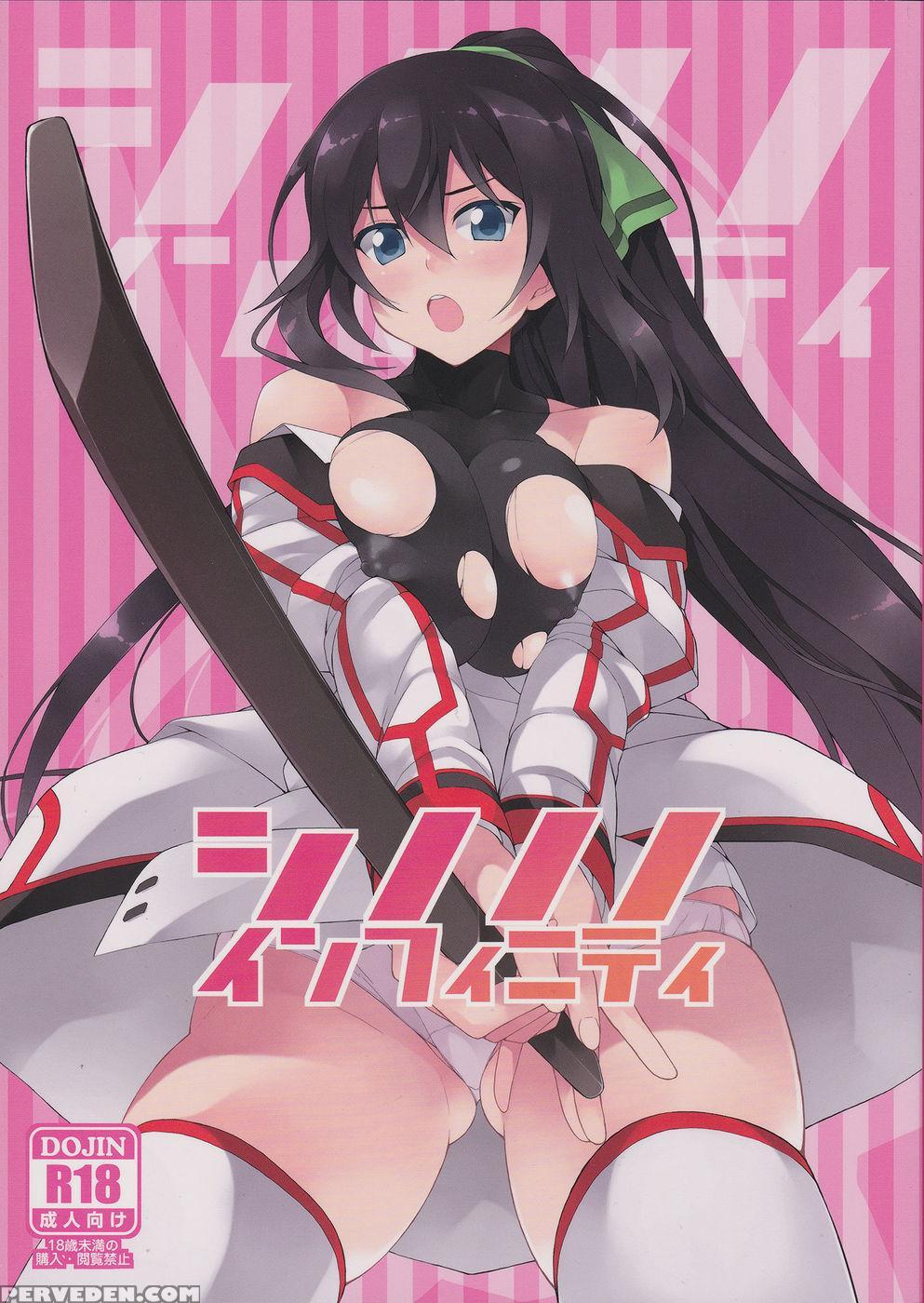 Shinonono Infinity - Infinite Stratos 1
