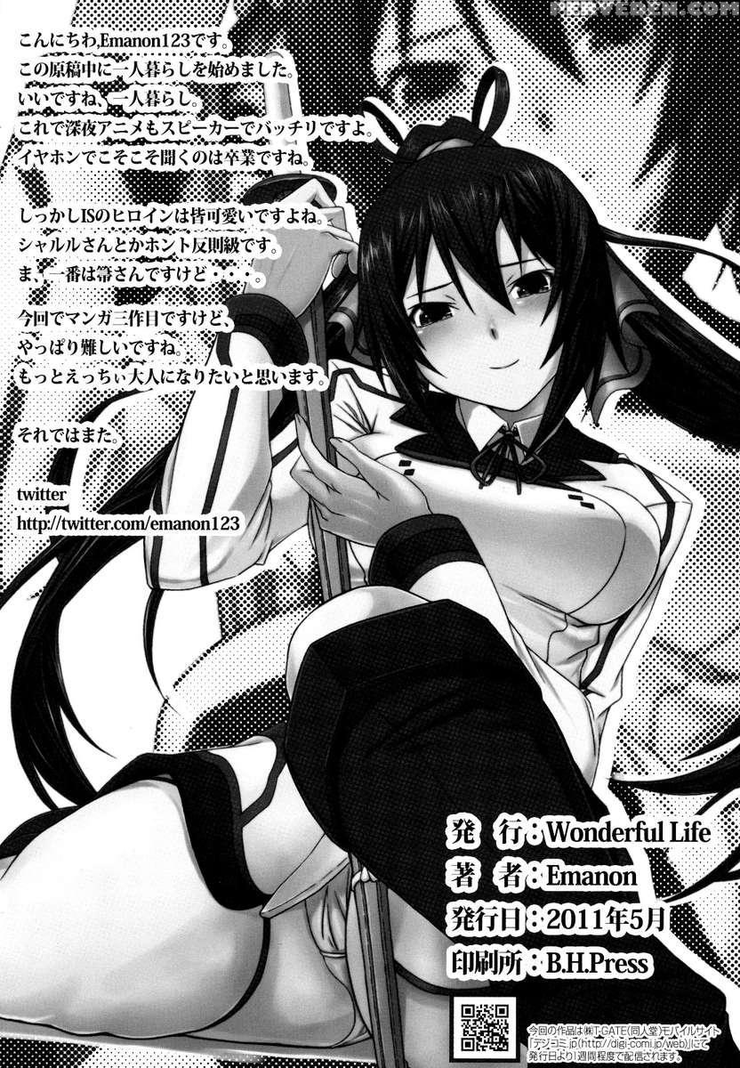 Shinonono! 1