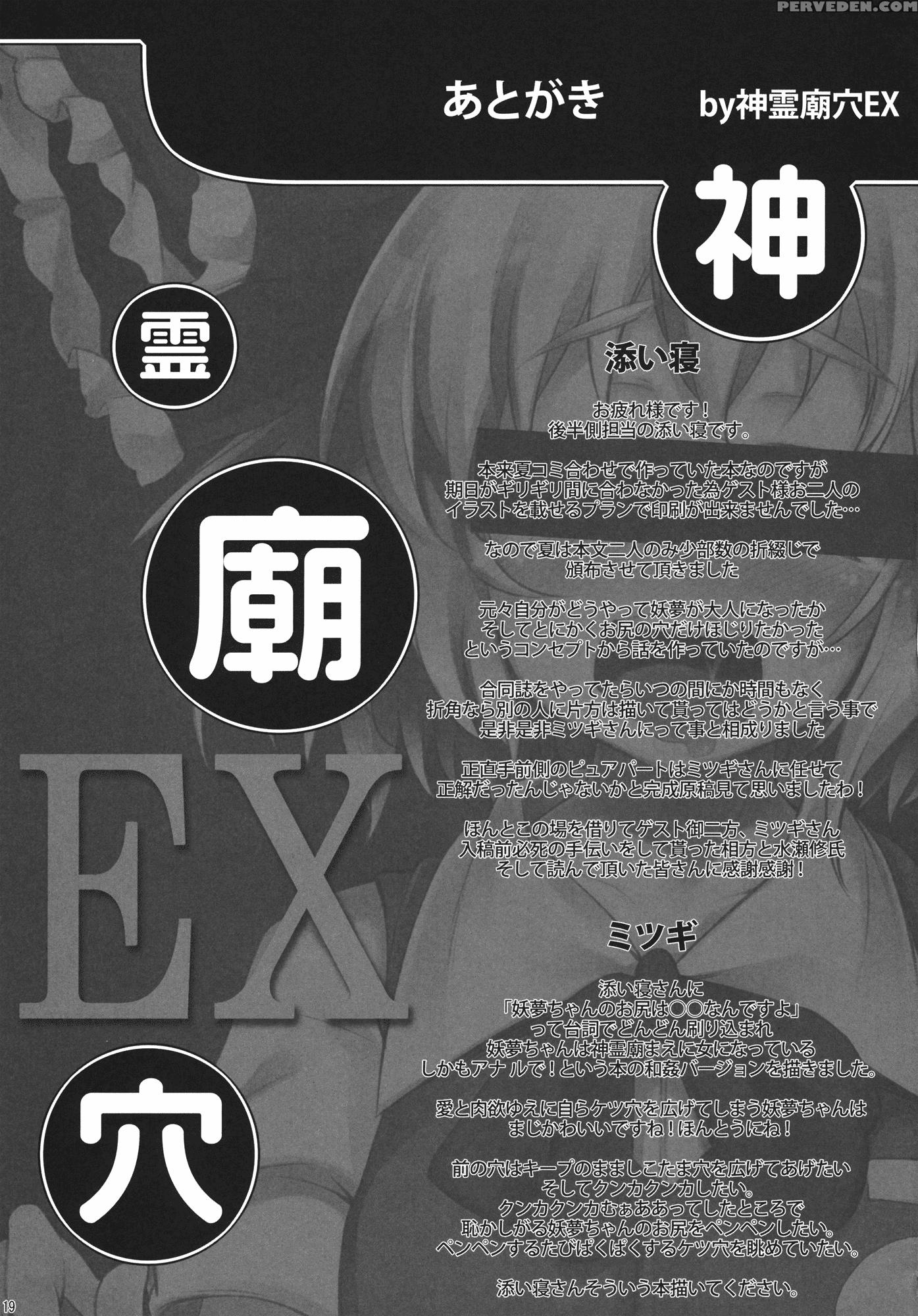 Shinreibyouketsu Ex - Touhou 1