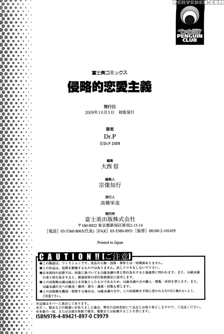 Shinryaku Teki Ren'ai Shugi Ch.11 - Dr.p 1