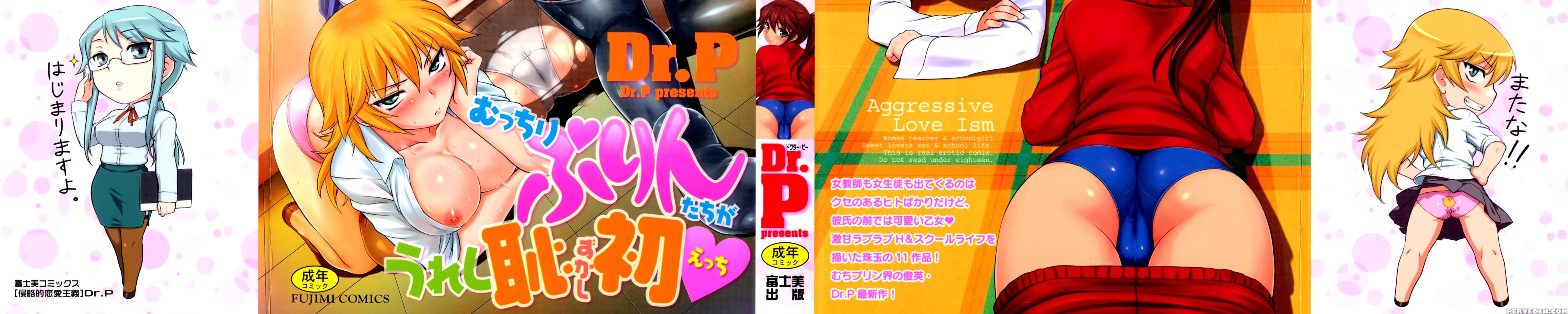 Shinryakuteki Renai Shugi 1
