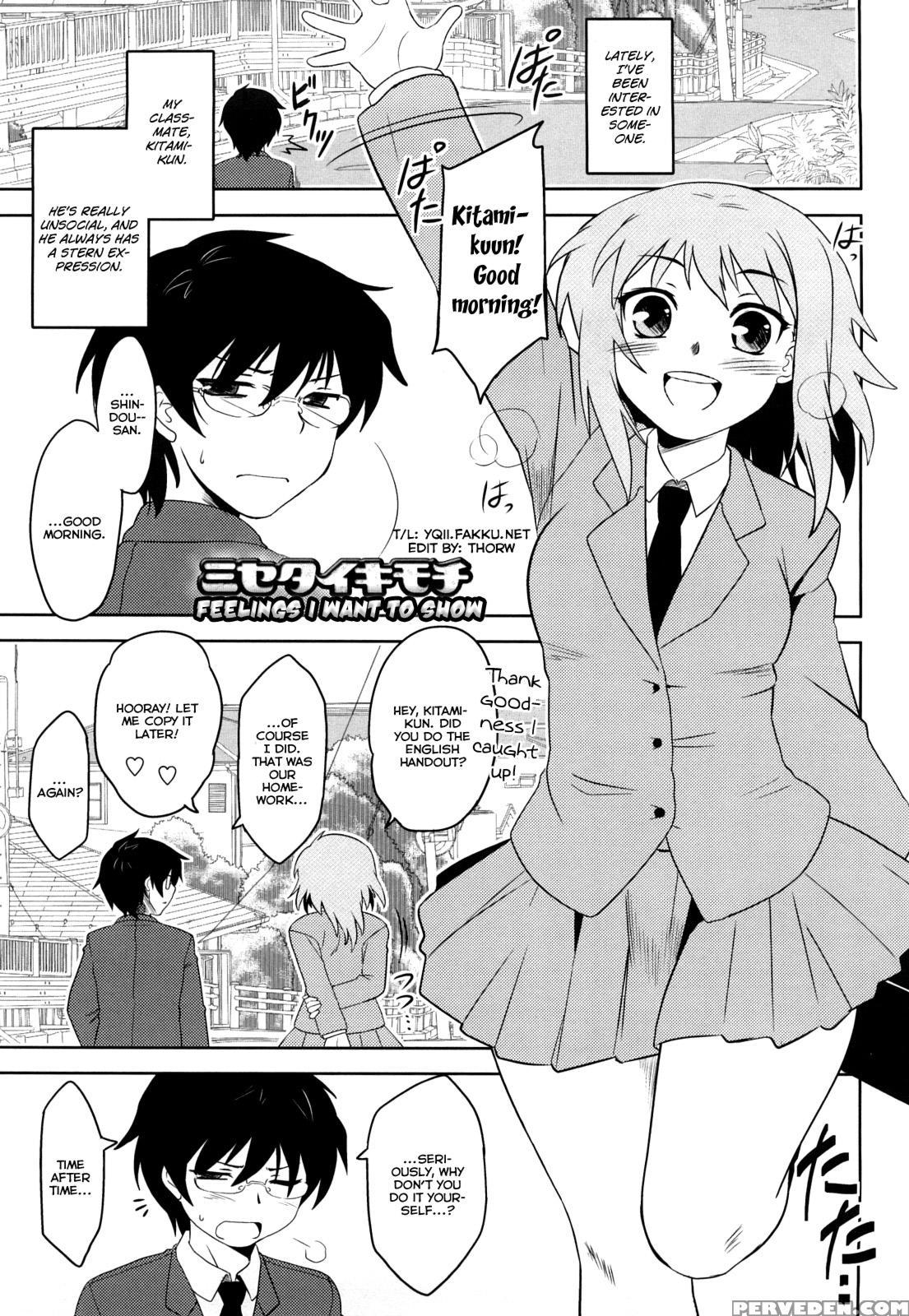Shinryakuteki Renai Shugi 1