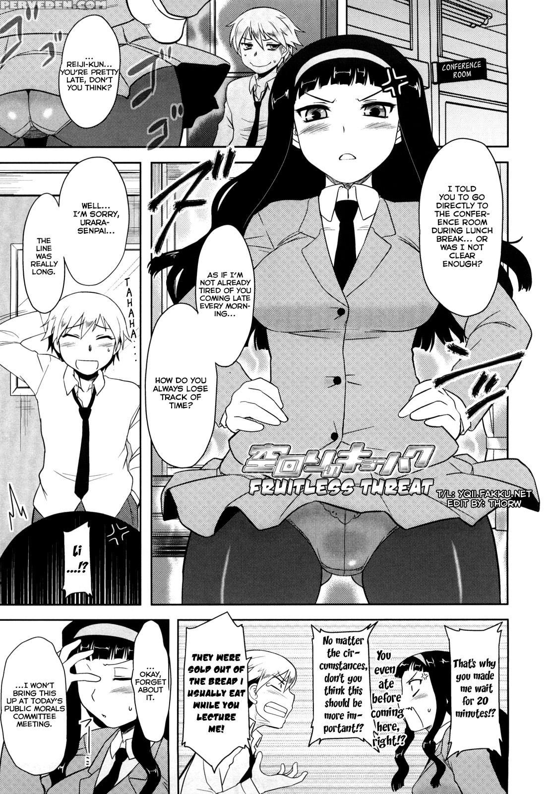 Shinryakuteki Renai Shugi 8