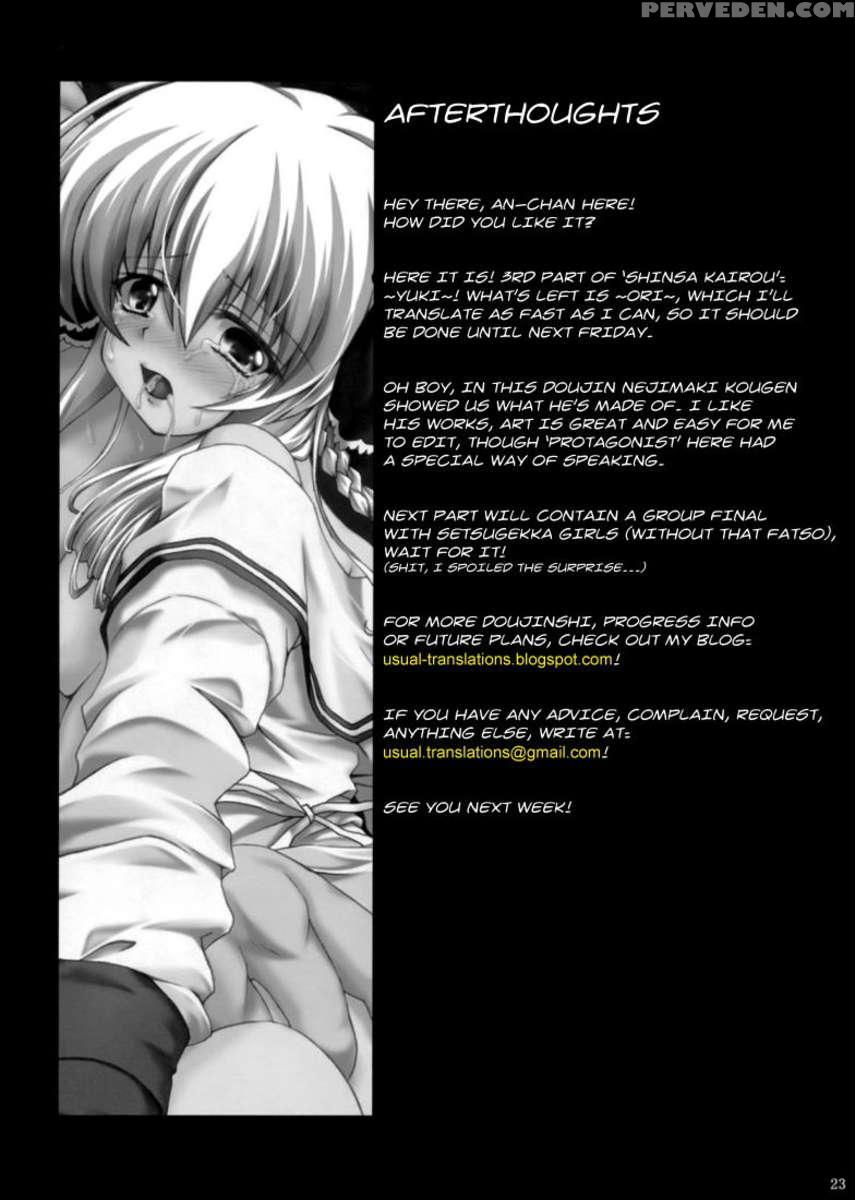 Shinsa Kairou ~yuki~ 1