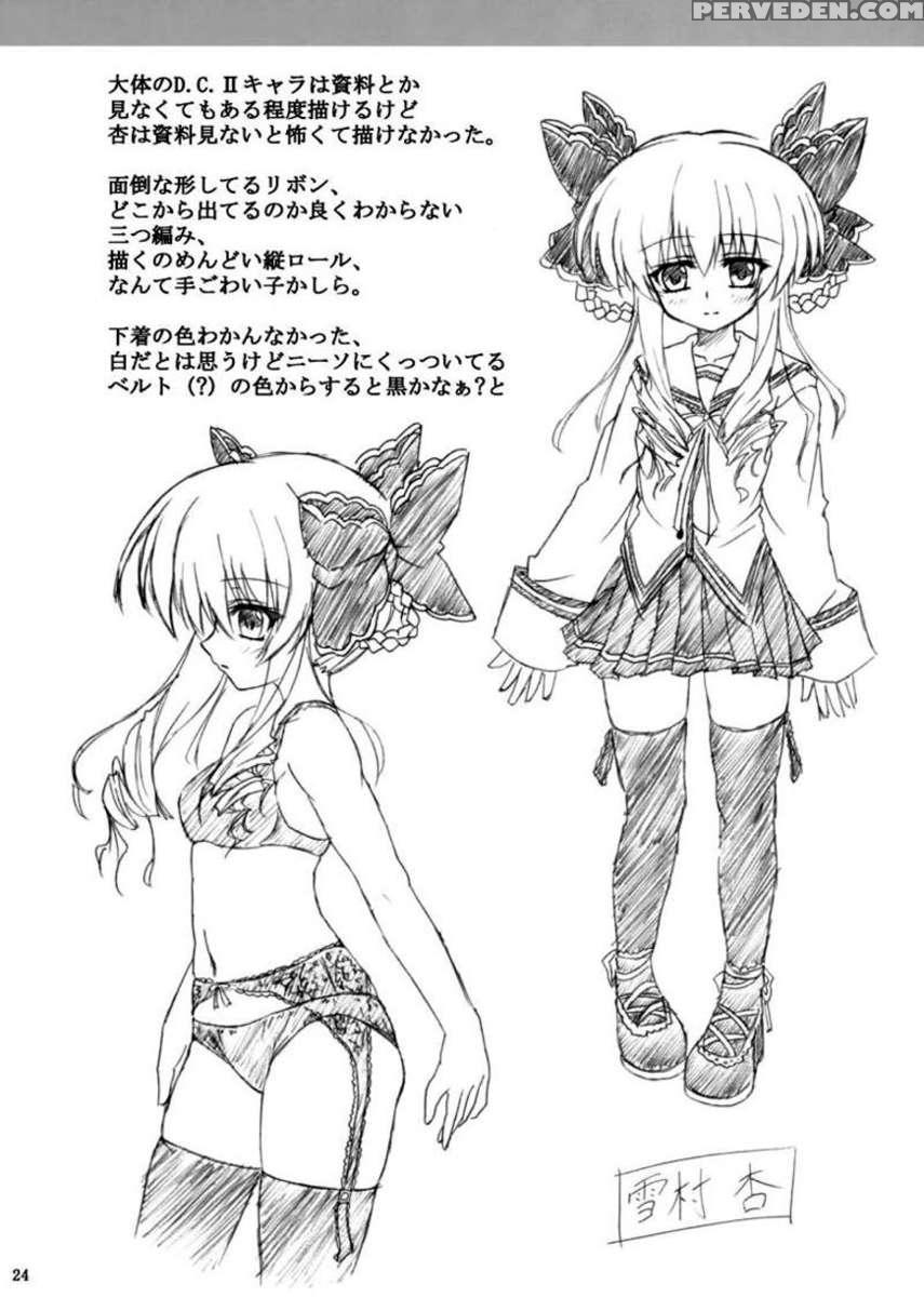 Shinsa Kairou ~yuki~ 1
