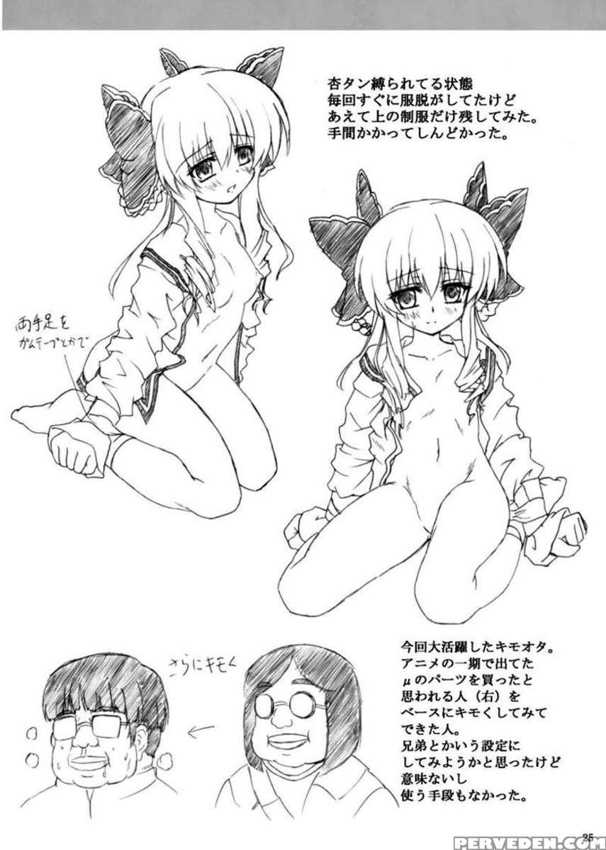 Shinsa Kairou ~yuki~ 1