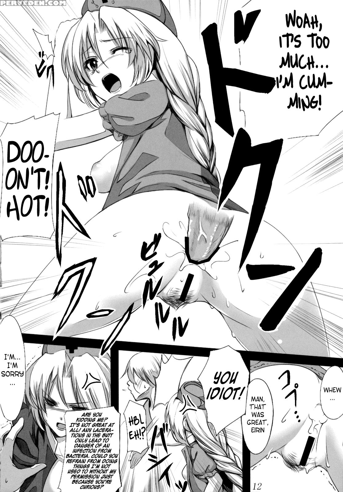 Shinsatsu Jikan Go - Touhou 1