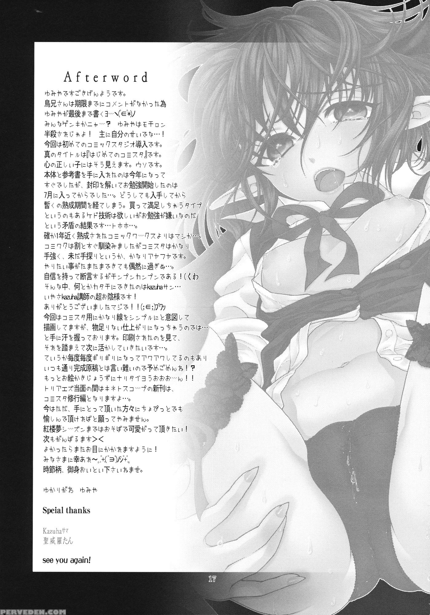 Shinsei Romanticist - Touhou 1