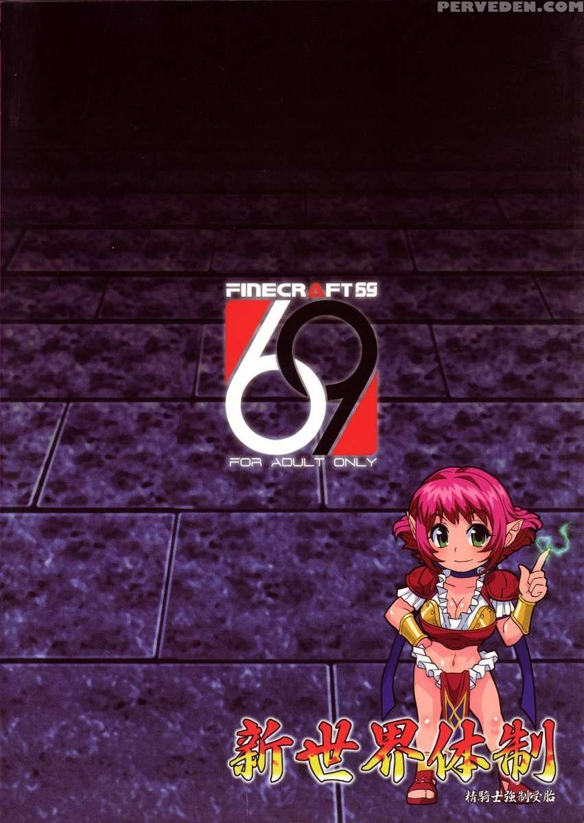 Shinsekai -taisei Seikishi Kyousei Jutai- 1