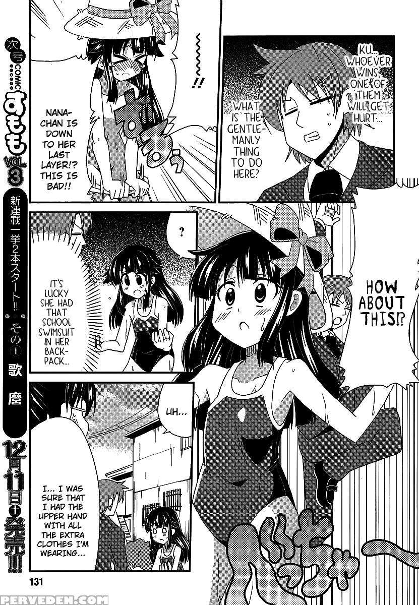 Shinshi Na Meets Girl, Chapter 3 - Original Work 1