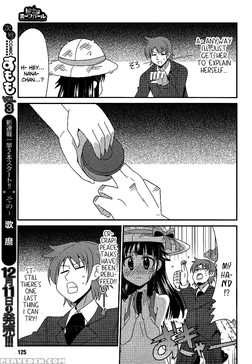 Shinshi Na Meets Girl, Chapter 3 - Original Work 1
