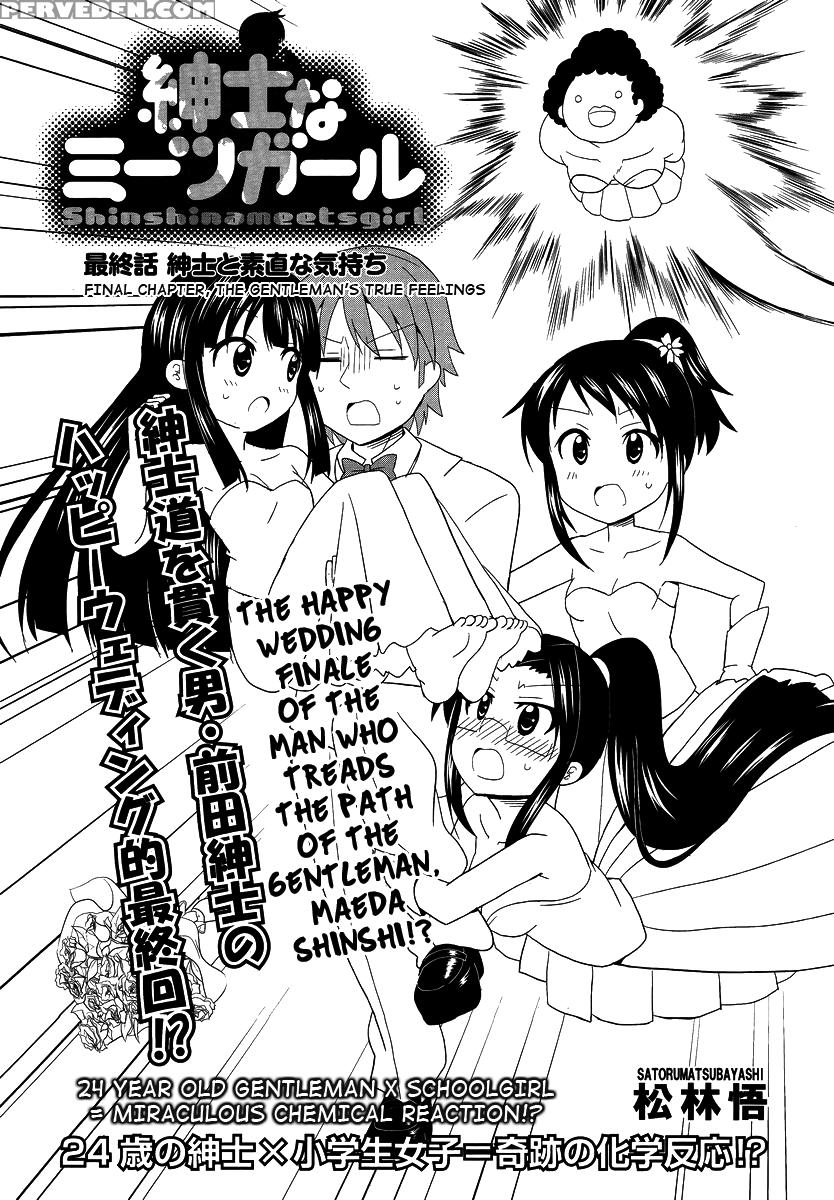 Shinshi Na Meets Girl, Chapter 9 - Original Work 1