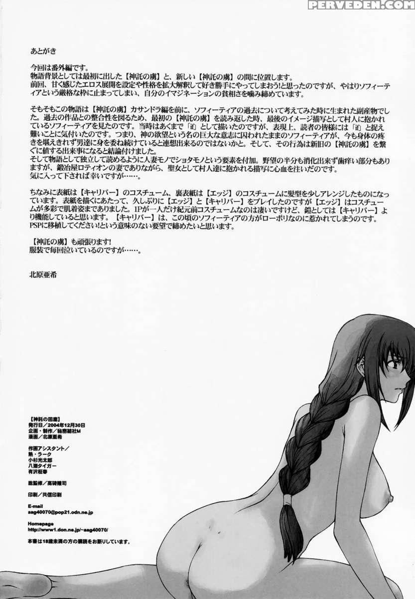 Shintaku No Kairou 1