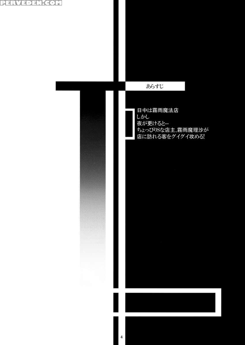 Shinya Wa Kirisame Fuuzoku Ten 1