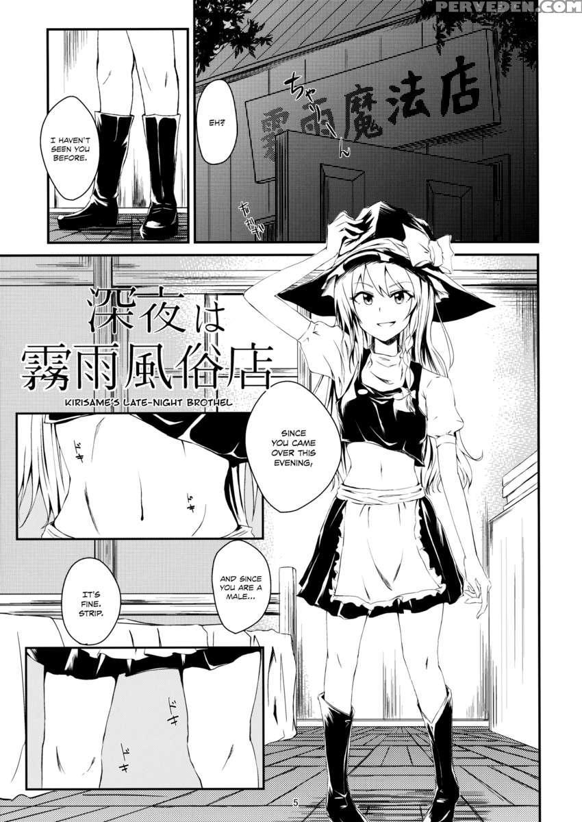 Shinya Wa Kirisame Fuuzoku Ten 1