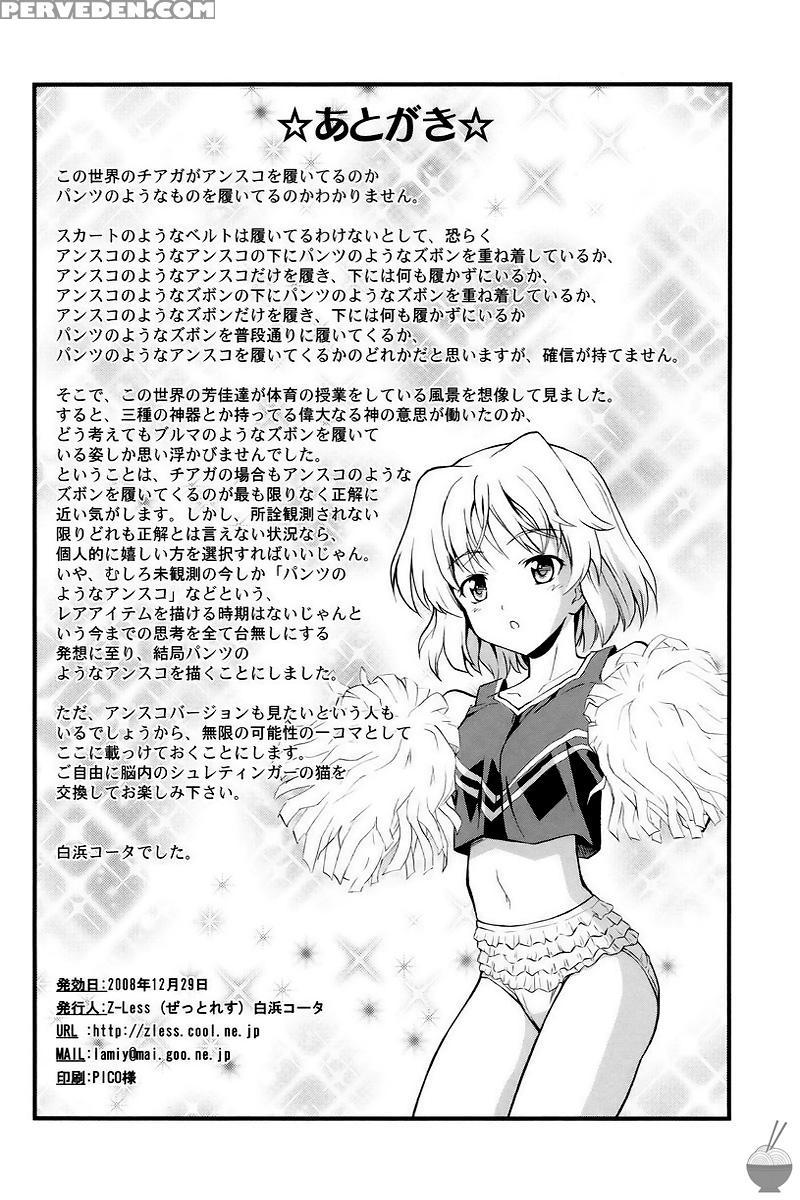 Shinyuijyo Koibitokyakka - Strike Witches 1