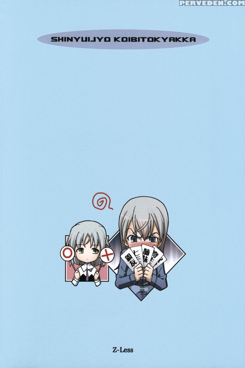 Shinyuijyo Koibitokyakka - Strike Witches 1