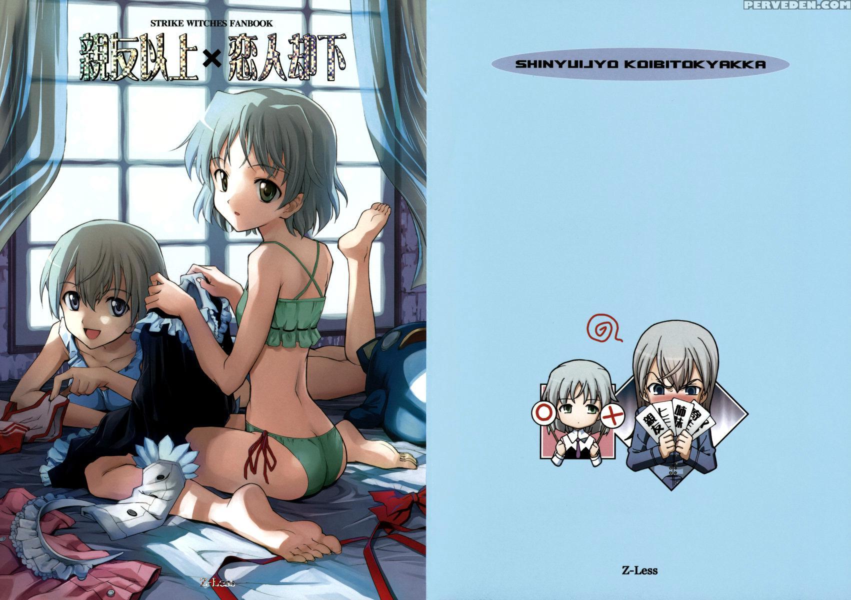 Shinyuijyo Koibitokyakka - Strike Witches 1