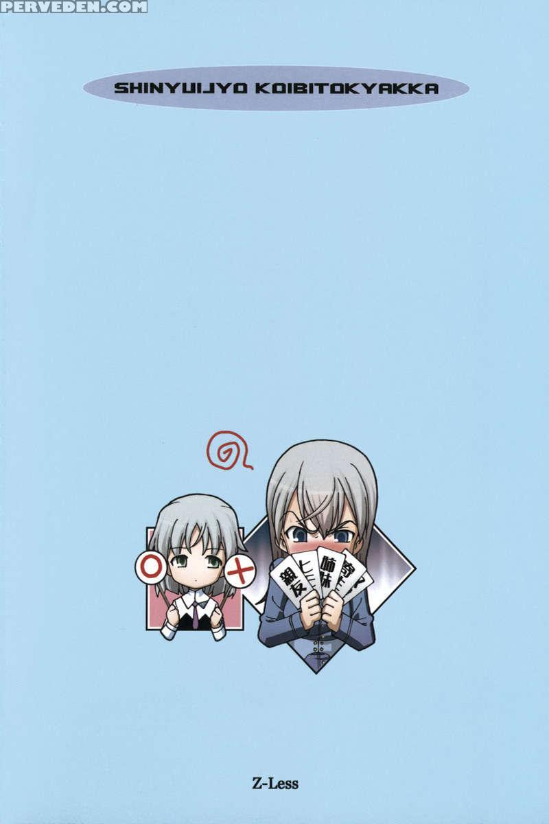 Shinyuijyo Koibitokyakka 1