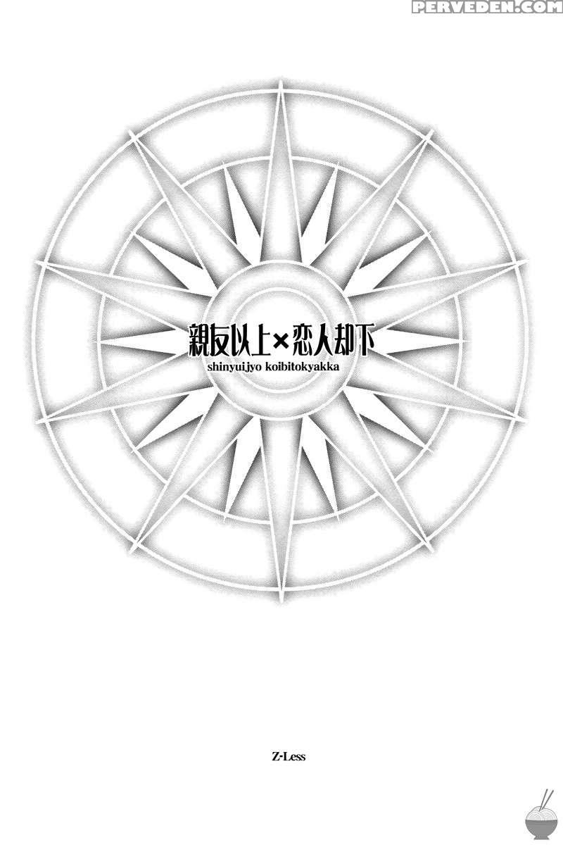 Shinyuijyo Koibitokyakka 1