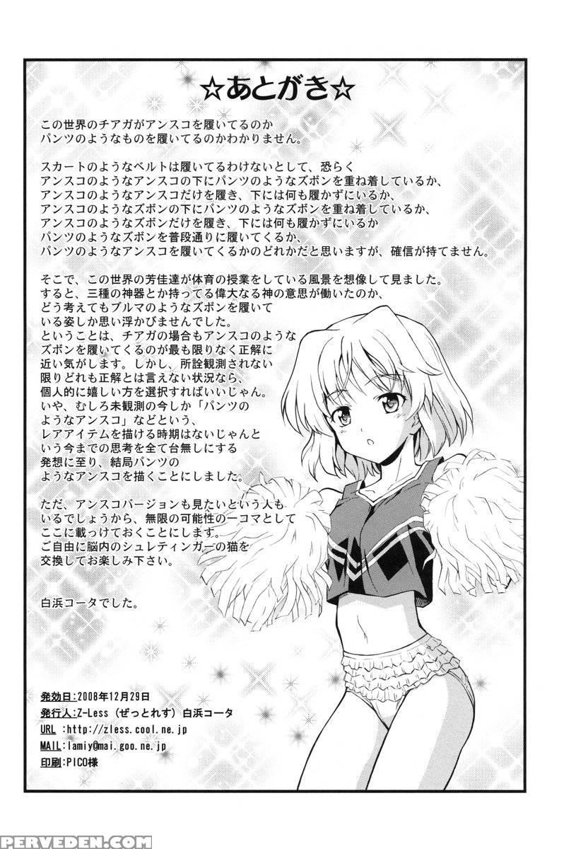 Shinyuijyo X Koibitokyakka - Strike Witches 1