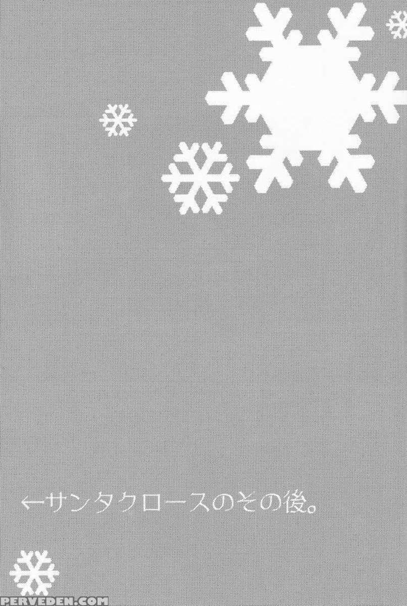 Shinyuu Wa Santa Claus 1