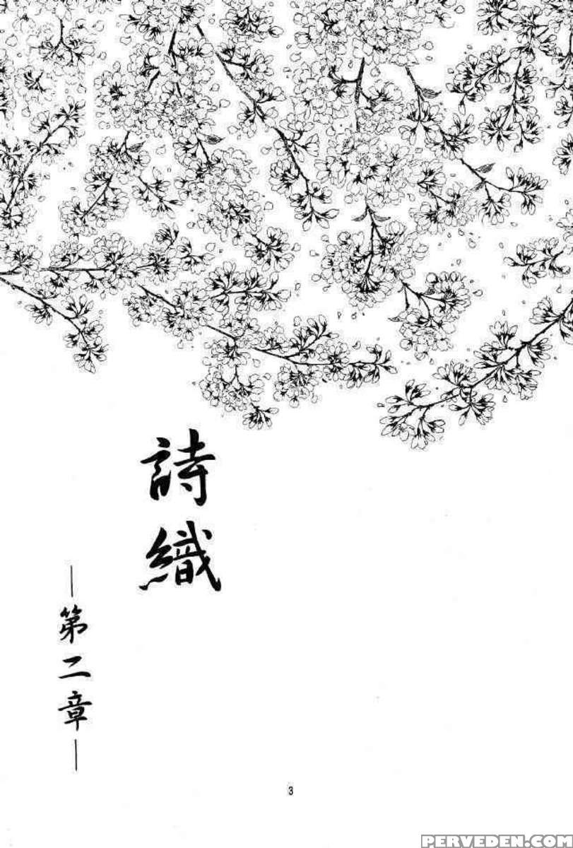 Shiori 2 Shuuchi No Gakkou 1