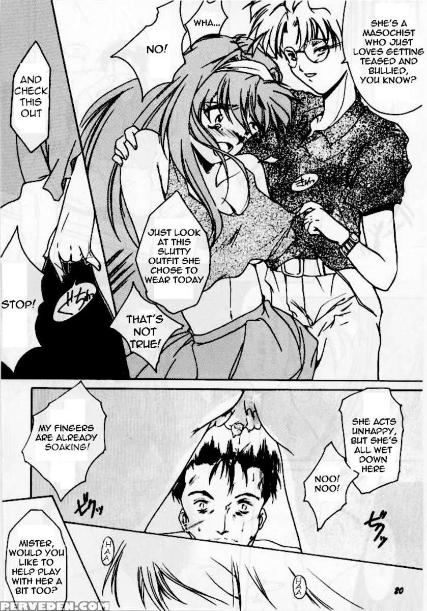 Shiori 3 Indication Of The Darkness 1