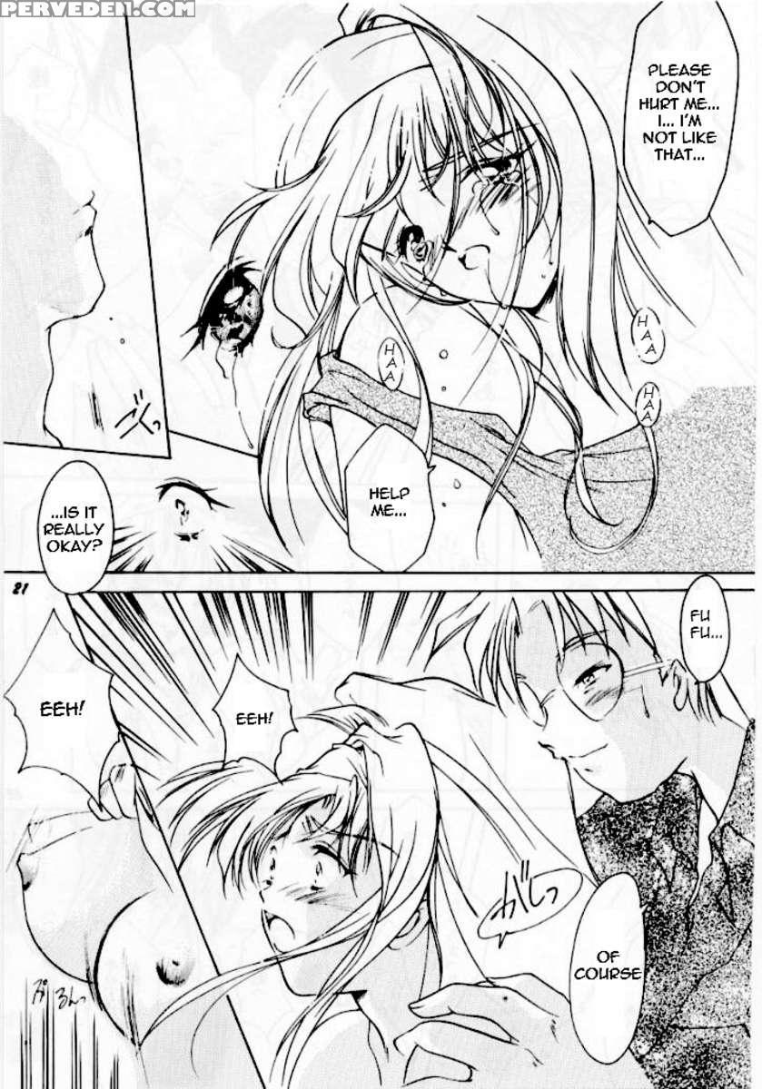 Shiori 3 Indication Of The Darkness 1