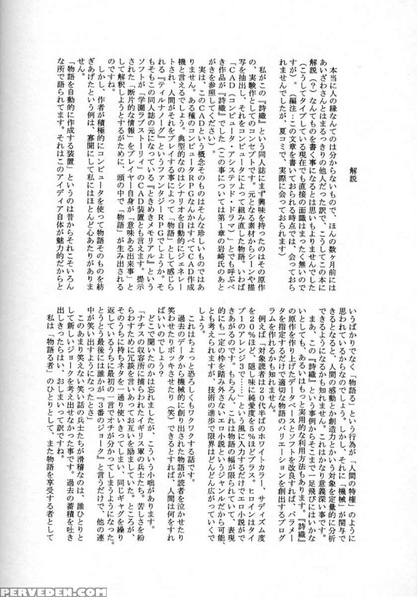 Shiori 3 Indication Of The Darkness 1