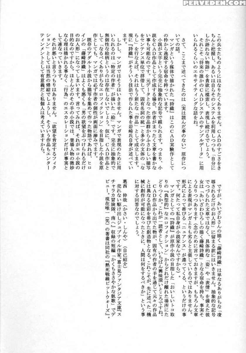Shiori 3 Indication Of The Darkness 1