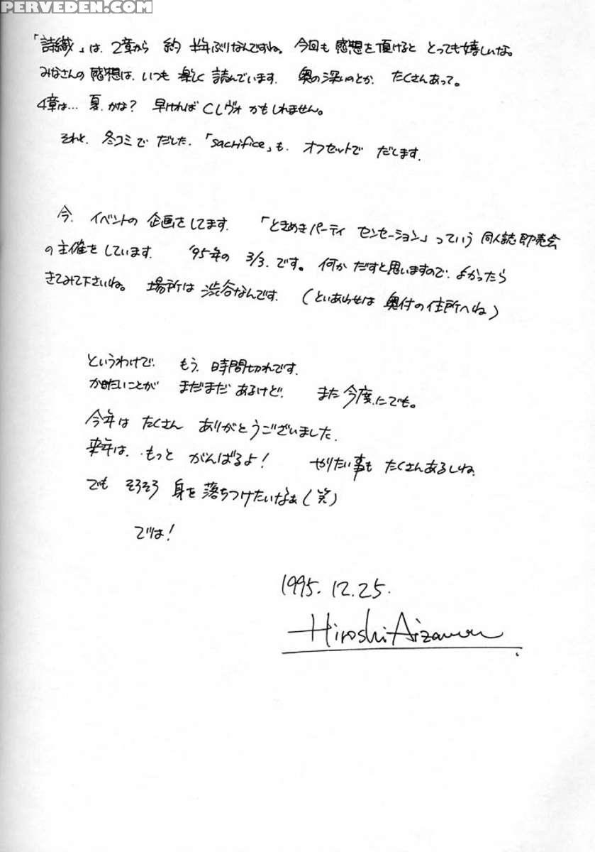 Shiori 3 Indication Of The Darkness 1