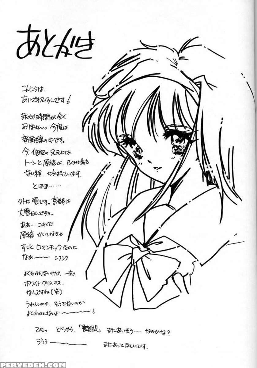 Shiori 3 Indication Of The Darkness 1