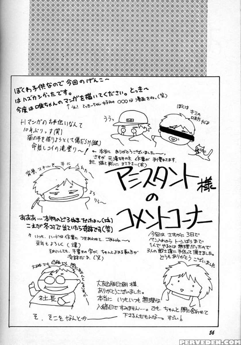 Shiori 3 Indication Of The Darkness 1