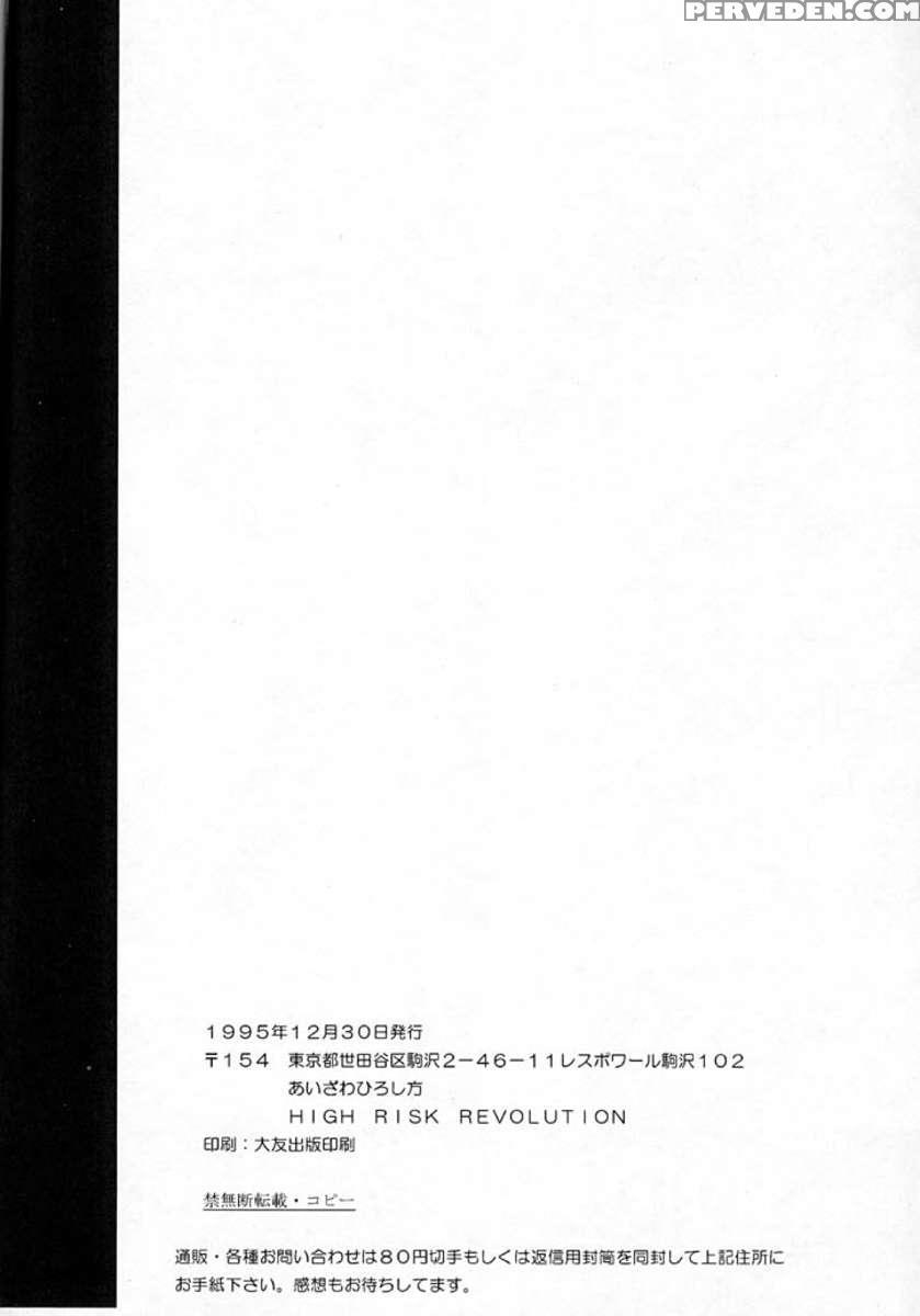 Shiori 3 Indication Of The Darkness 1