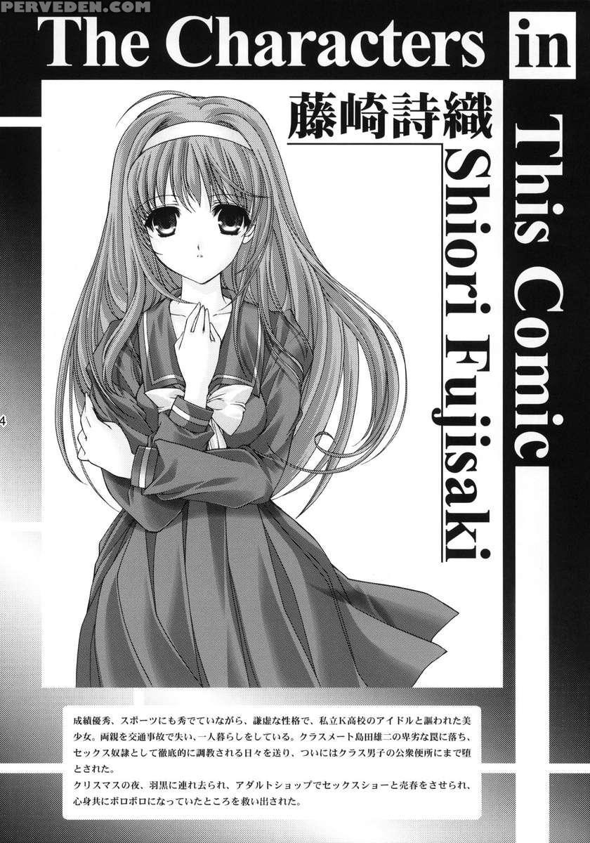 Shiori Vol.18 Koigokoro, Shoushin 1