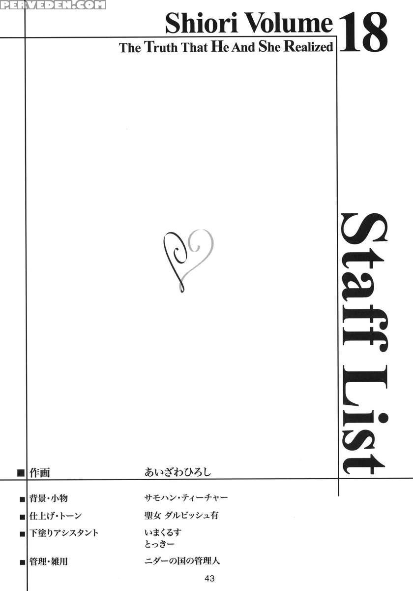 Shiori Vol.18 Koigokoro, Shoushin 1