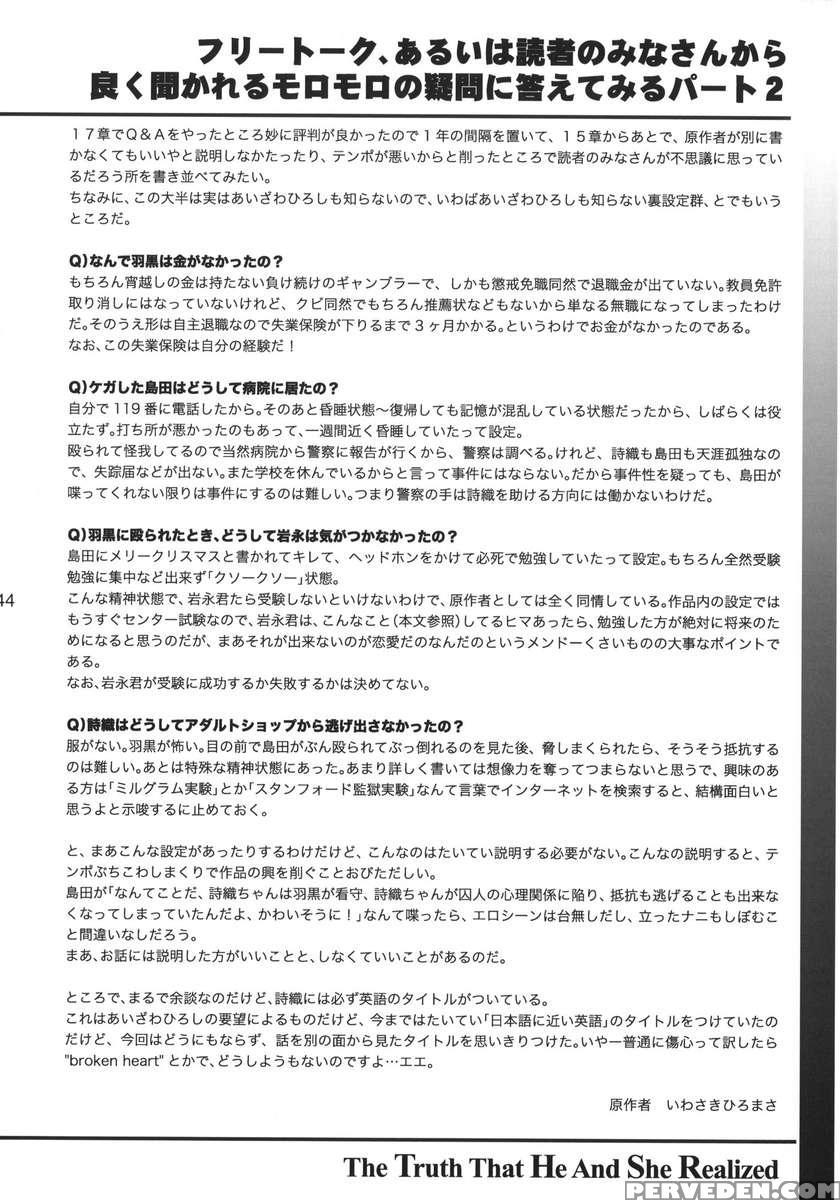 Shiori Vol.18 Koigokoro, Shoushin 1