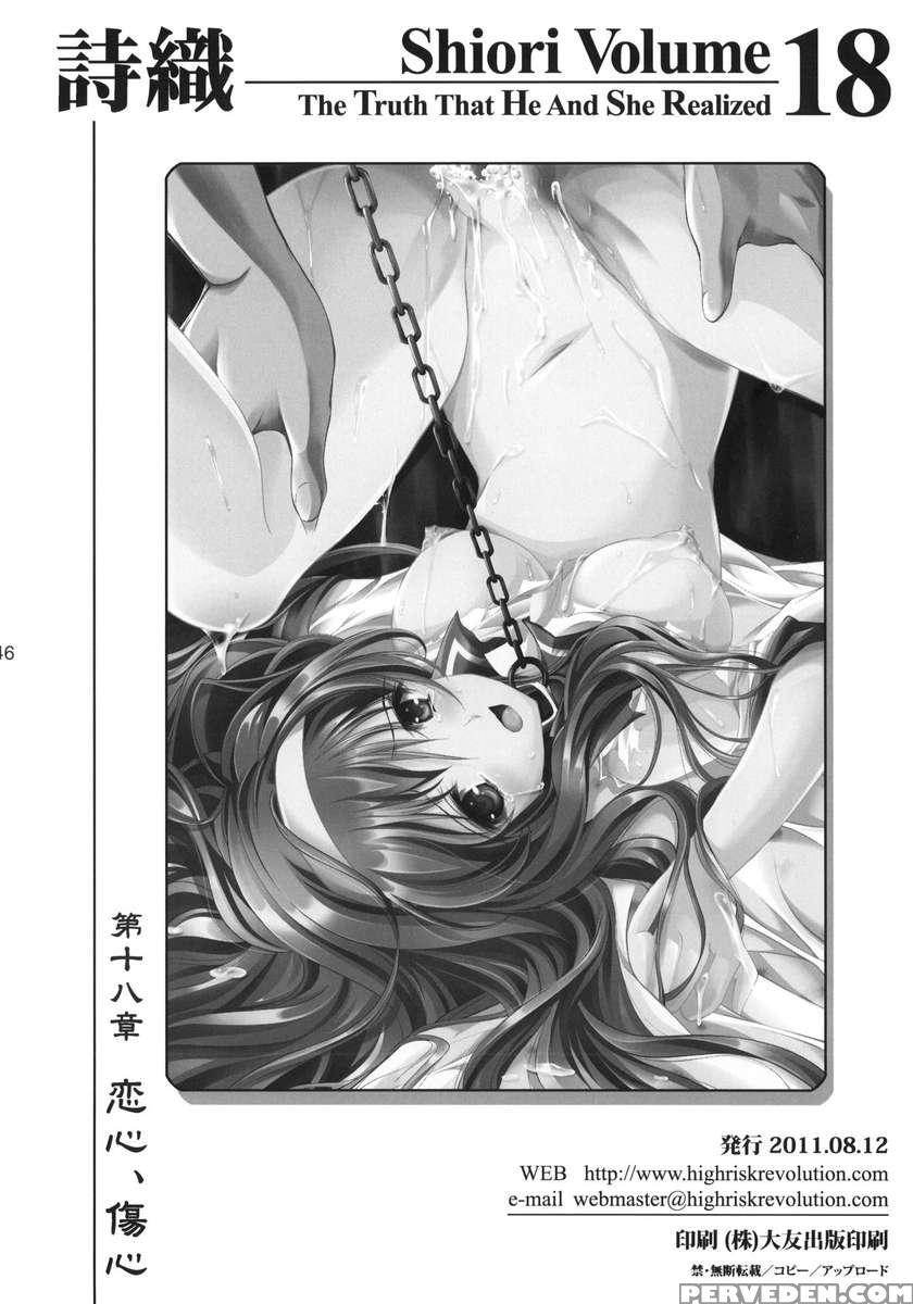 Shiori Vol.18 Koigokoro, Shoushin 1