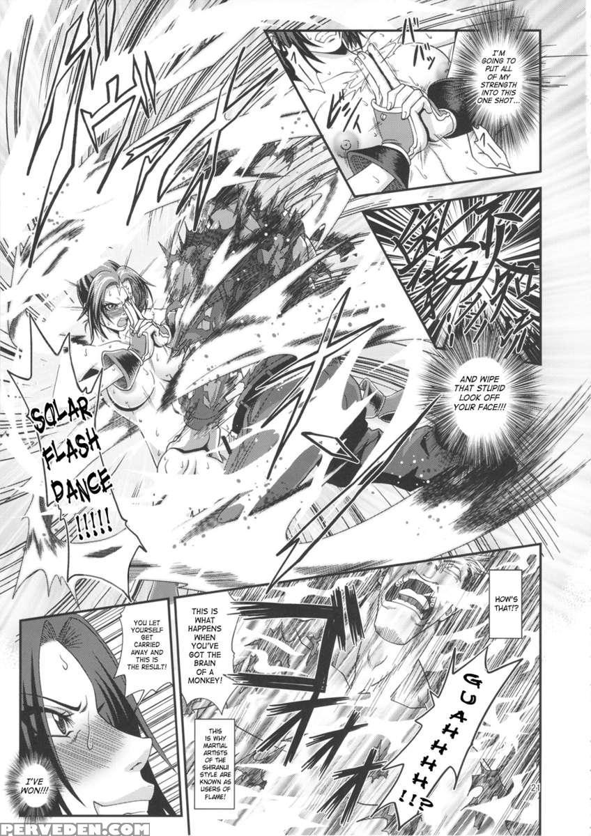 Shiranui Muzan 2 1