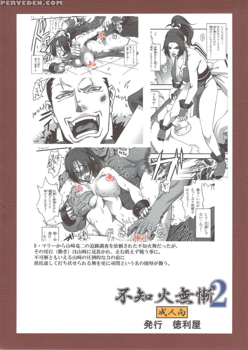 Shiranui Muzan 2 1